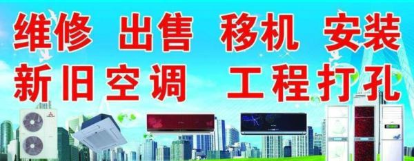 二手空調(diào)專賣、高價(jià)回收舊空調(diào)、空調(diào)維修、新空調(diào)銷售及安裝等