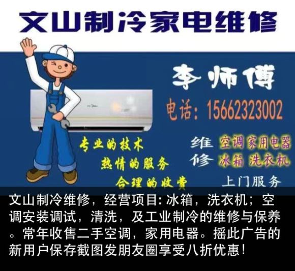 空調(diào)安裝維修、移機加氟、清洗保養(yǎng)、常年收售二手空調(diào)