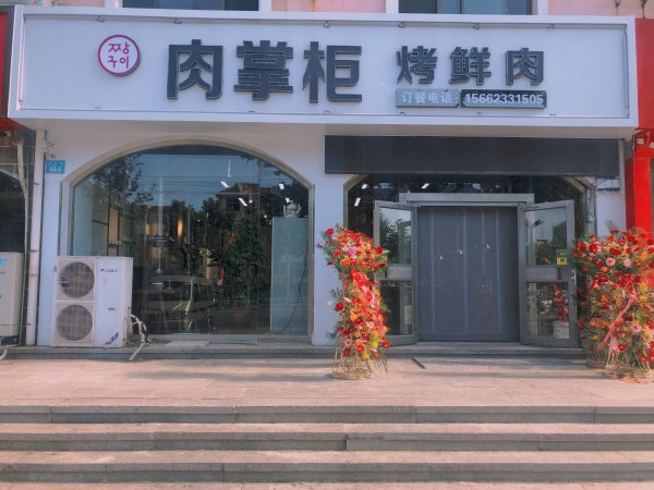 米山路做餐飲**好房型