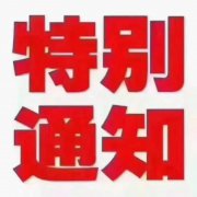 恒大翡翠華庭140平 三室兩衛(wèi)3？，8萬