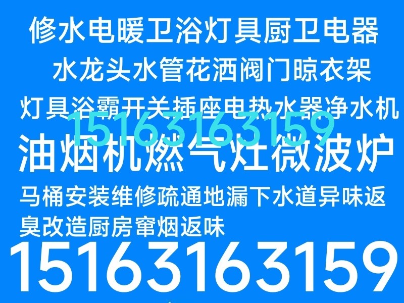 水龍頭水管安裝維修馬桶疏通下水道地漏異味返臭改造廚房竄煙返味