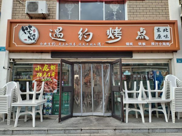 轉讓店鋪 無轉讓費