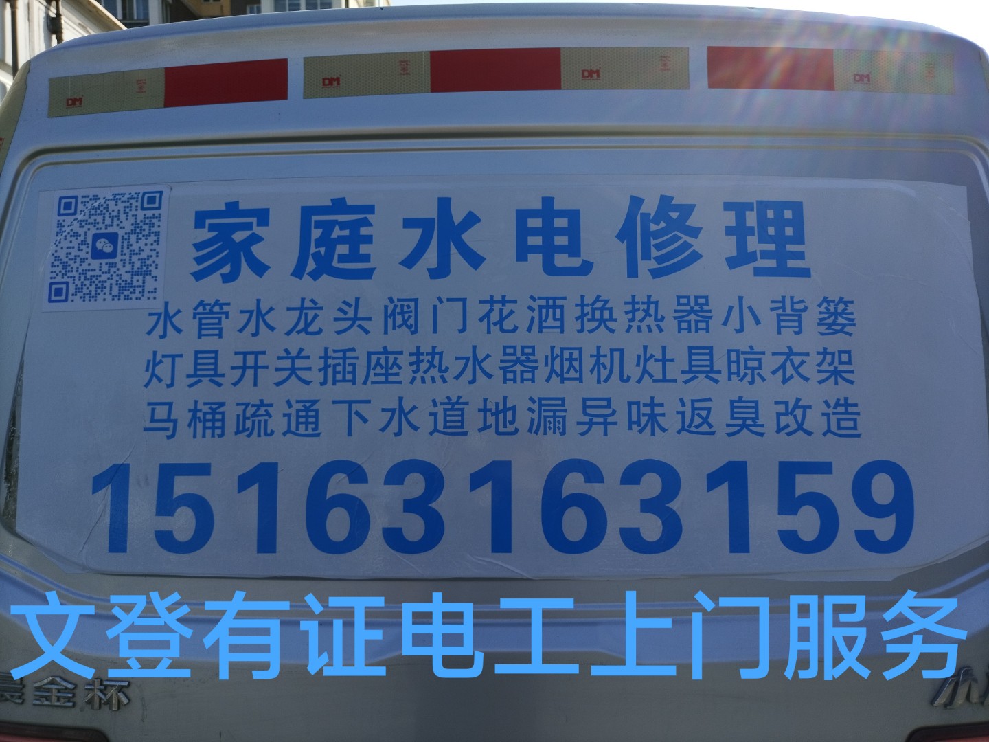 文登馬桶安裝維修疏通下水道地漏異味返臭廚房竄煙返味修水管水龍