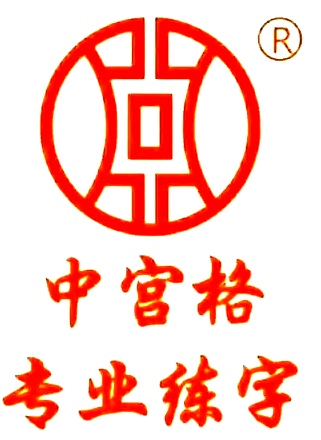 三里河孩子快速練習(xí)
