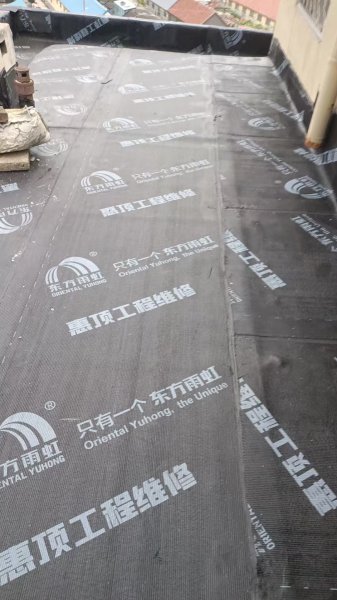 文登雨順防水