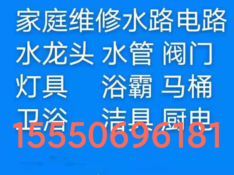 文登修晾衣架浴霸煙機(jī)氣灶熱水器凈水機(jī)水電衛(wèi)浴潔具廚衛(wèi)竄煙返味