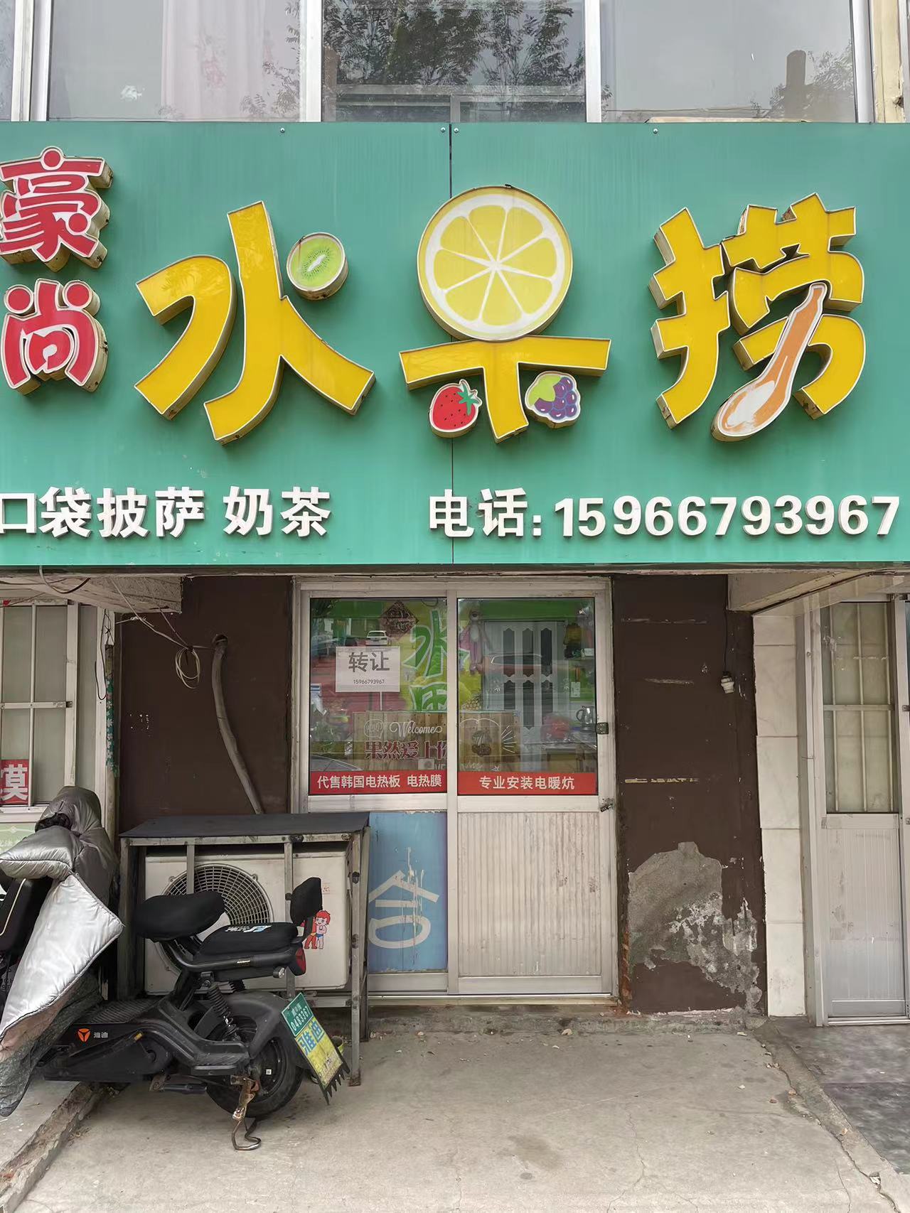 二實(shí)小東五十米，門市房出租