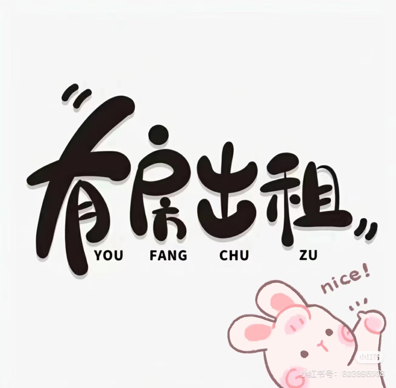 碧桂園棲鳳臺(tái)吉房出租
