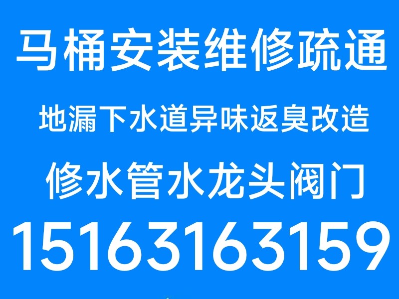 文登電工修燈具浴霸開關(guān)插座配電箱電熱水器凈水機(jī)水龍頭水管馬桶