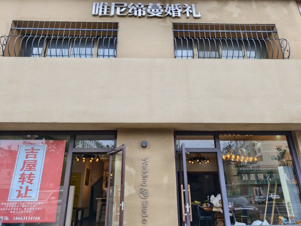 香山南路12-6、12-7現(xiàn)有旺鋪轉(zhuǎn)讓