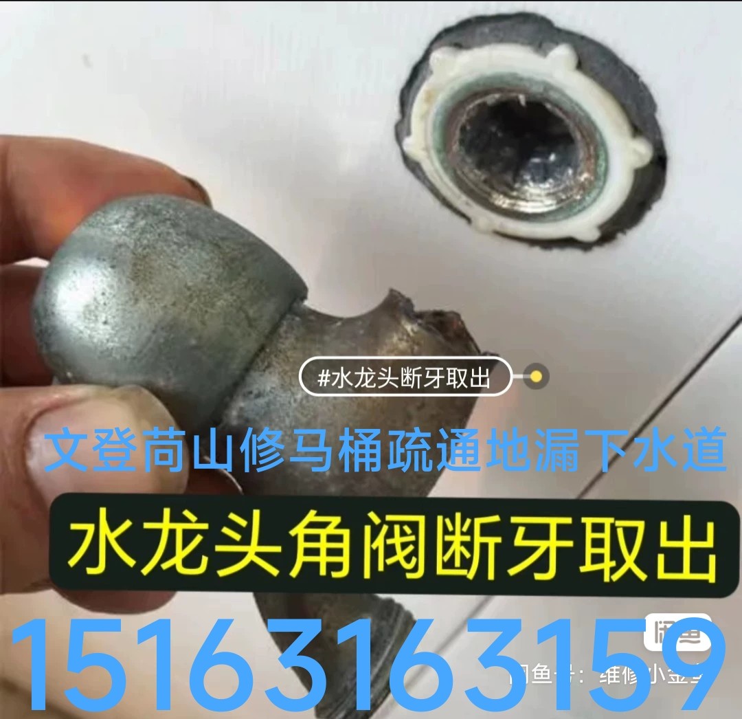 文登修水管水龍頭閥門燈具浴霸開關(guān)插座燃氣灶電熱水器凈水機疏通