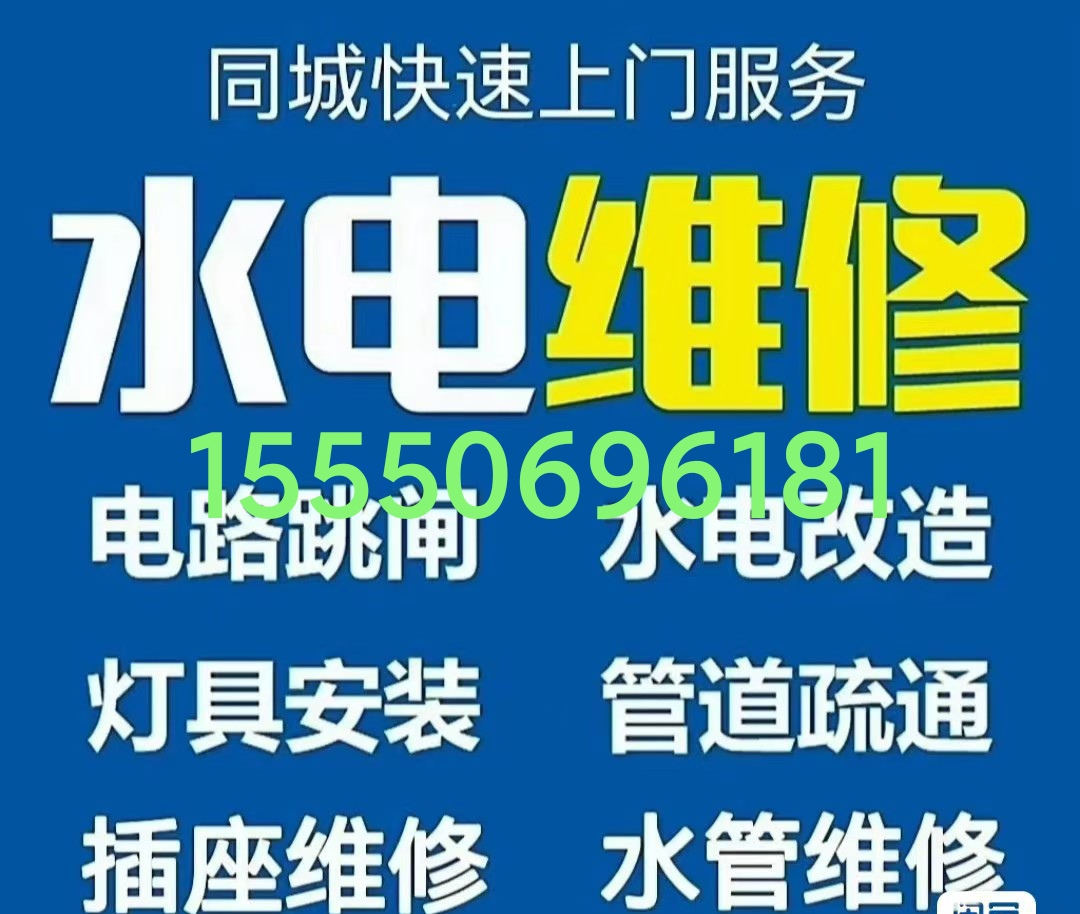 文登修水電衛(wèi)浴潔具晾衣架浴霸煙機(jī)氣灶廚衛(wèi)竄煙返味疏通馬桶地漏