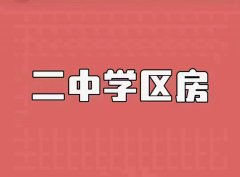 碧桂園珺悅府143平四室兩衛(wèi)95萬(wàn)