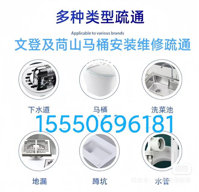 文登安裝維修油煙機燃氣灶熱水器凈水機水龍頭水管閥門馬桶修理疏