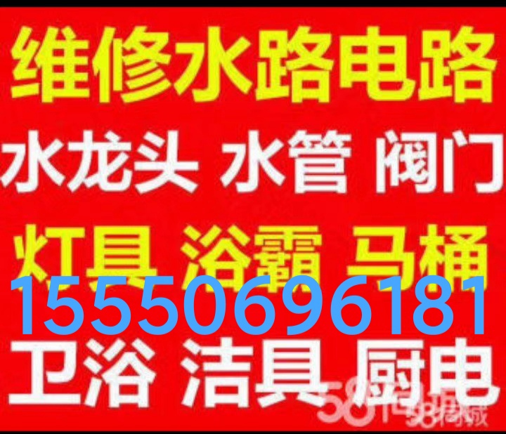 文登修晾衣架浴霸燈具煙機(jī)氣灶熱水器凈水機(jī)水電衛(wèi)浴潔具廚衛(wèi)竄煙