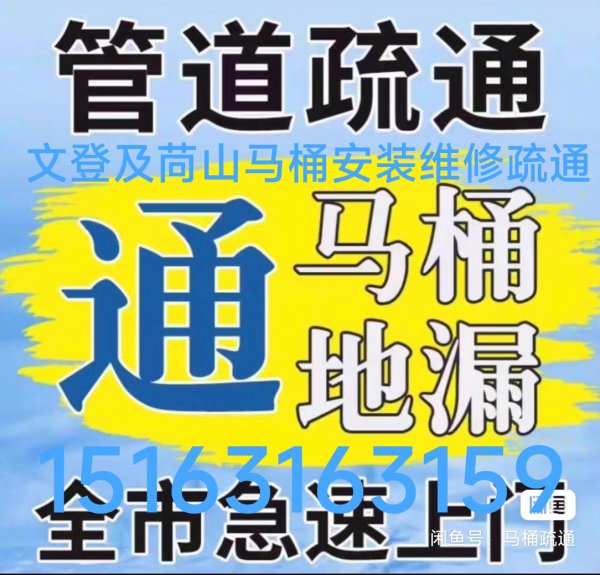 水龍頭水管閥門修理燈具浴霸開關(guān)插座晾衣架馬桶疏通下水道地漏異