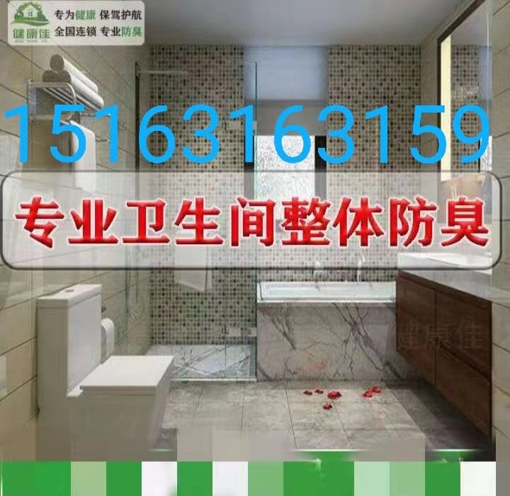 衛(wèi)生間異味返臭改造廚房油煙機竄煙返味修水管水龍頭燈具浴霸晾衣