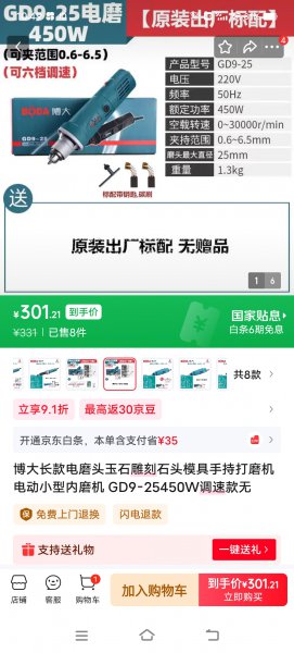 直磨機(jī)出售 直磨機(jī)出售