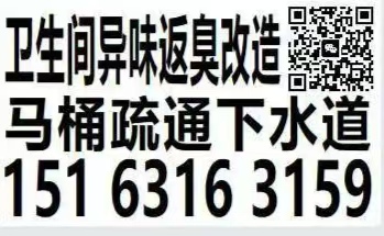 地漏修理更換馬桶下水道異味返臭改造修水管水龍頭燈具浴霸晾衣架 地漏修理更換馬桶下水道異味返臭改造修水管水龍頭燈具浴霸晾衣架