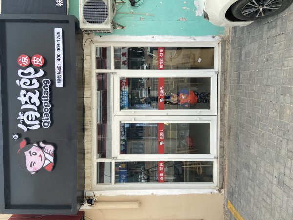 梁家溝涼皮店轉(zhuǎn)讓位置好