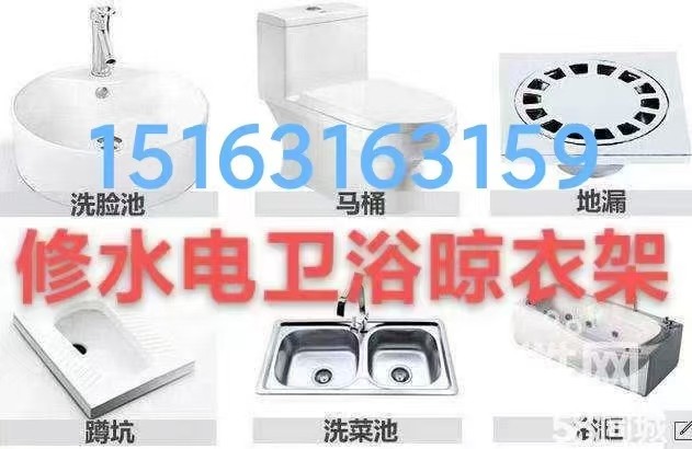 馬桶安裝維修疏通地漏下水道異味返臭改造修水管水龍頭燈具浴霸開(kāi)